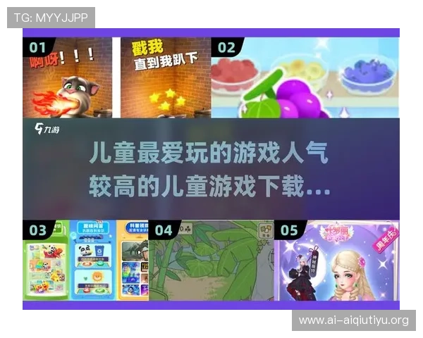 爱游戏平台下载最新版本，安全稳定的游戏下载平台推荐